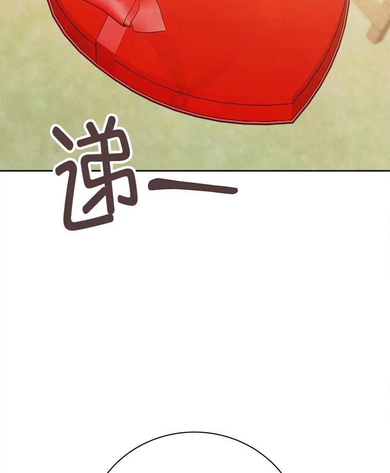 《心动！全民恋爱观察秀》67.心动游戏 第4页