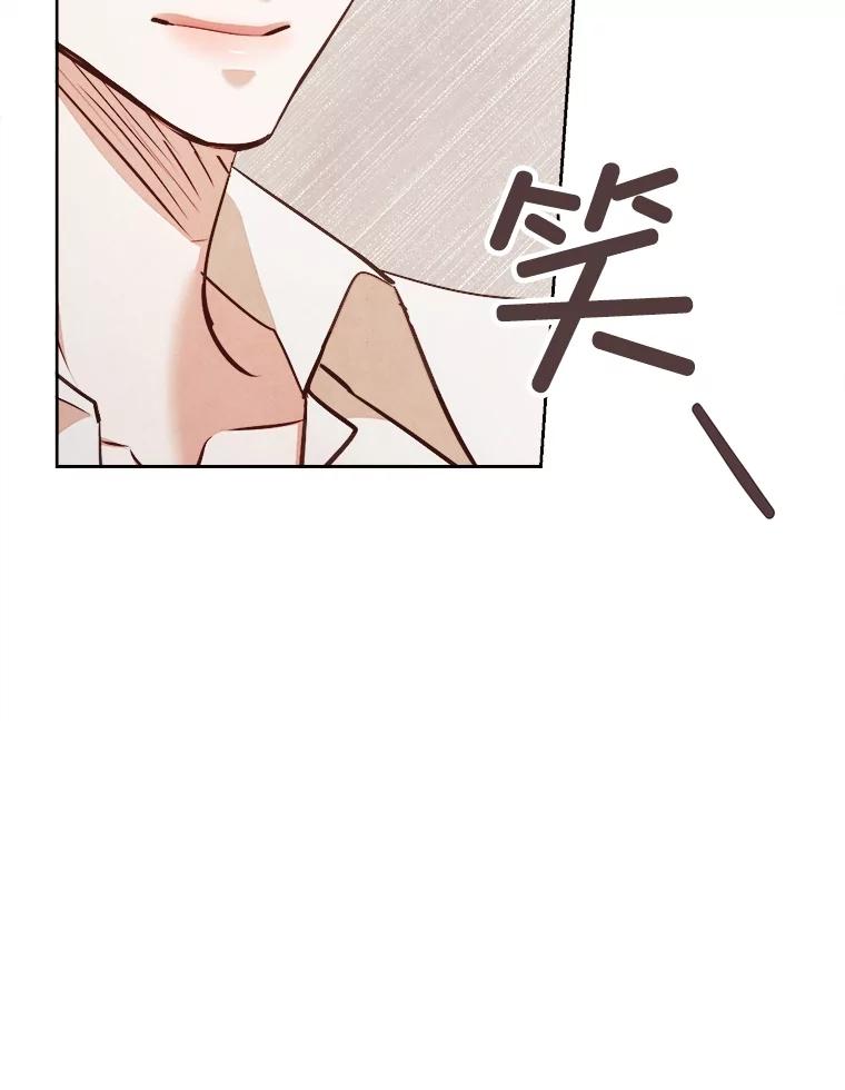 《心动！全民恋爱观察秀》67.心动游戏 第56页