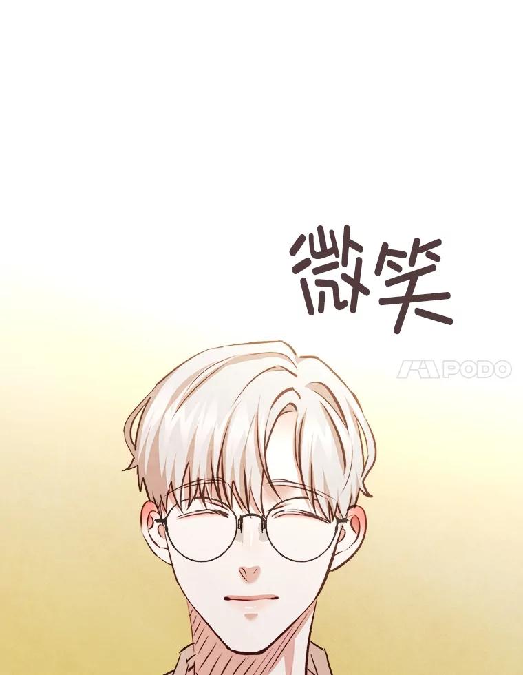 《心动！全民恋爱观察秀》67.心动游戏 第51页