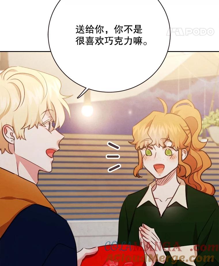《心动！全民恋爱观察秀》67.心动游戏 第5页