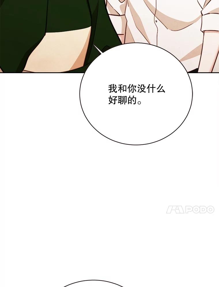 《心动！全民恋爱观察秀》67.心动游戏 第64页