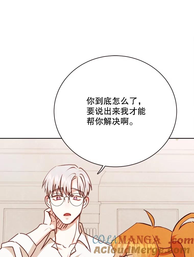 《心动！全民恋爱观察秀》67.心动游戏 第109页