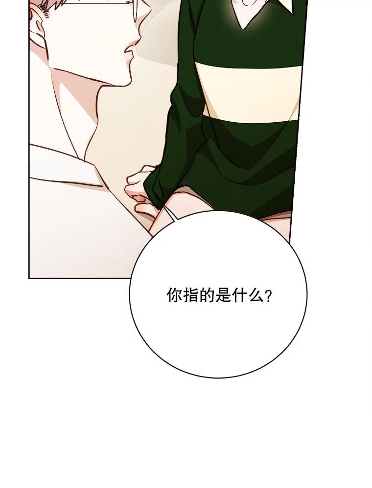 《心动！全民恋爱观察秀》67.心动游戏 第70页