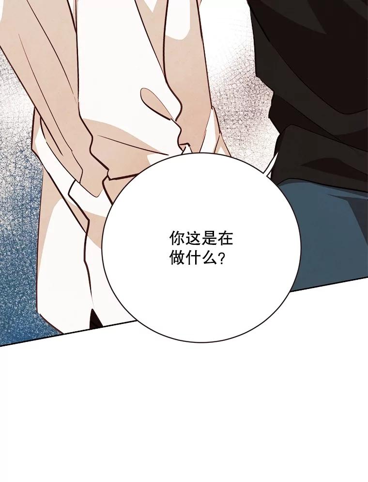 《心动！全民恋爱观察秀》68.两人三足 第3页