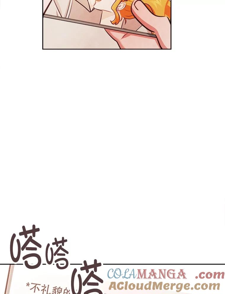 《心动！全民恋爱观察秀》68.两人三足 第101页