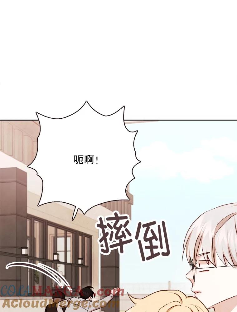 《心动！全民恋爱观察秀》68.两人三足 第85页