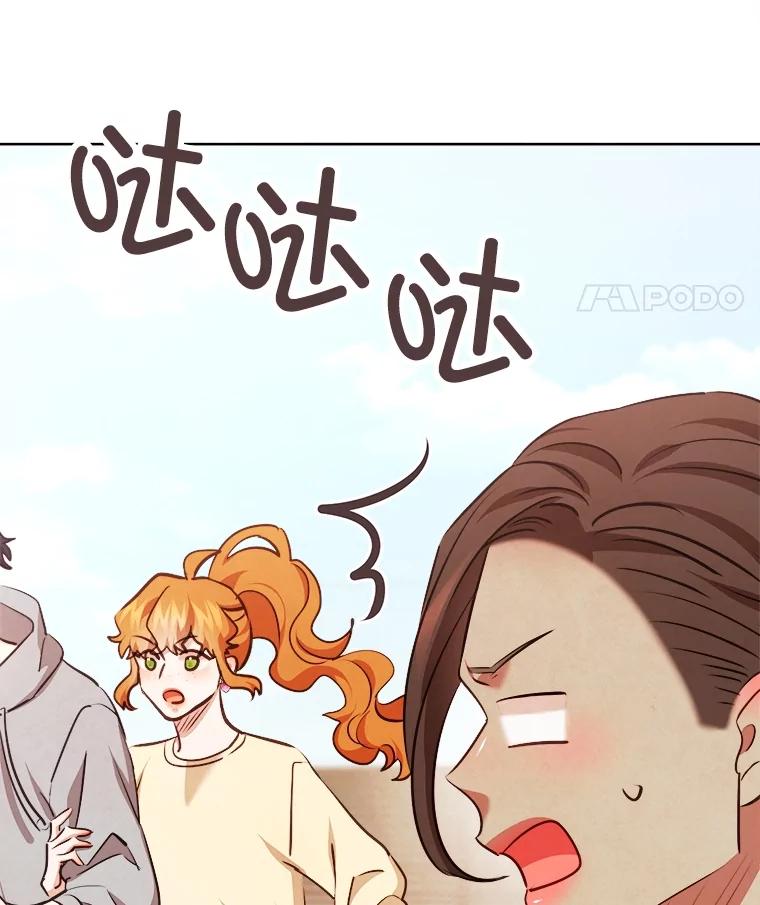 《心动！全民恋爱观察秀》68.两人三足 第64页