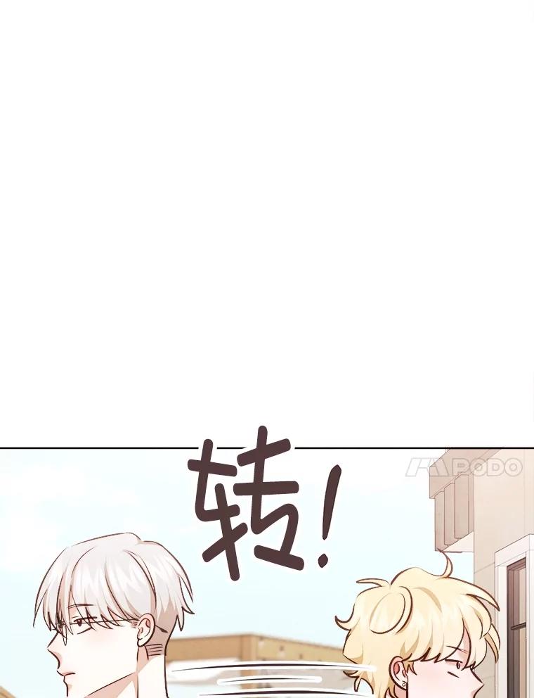《心动！全民恋爱观察秀》68.两人三足 第96页