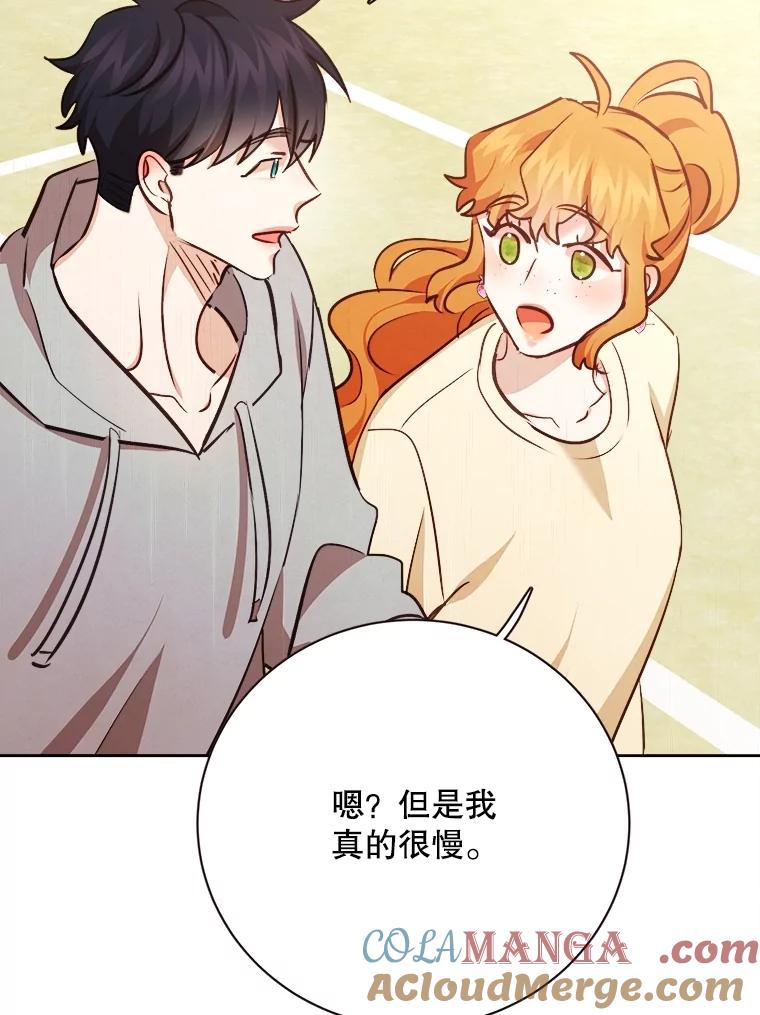 《心动！全民恋爱观察秀》68.两人三足 第49页