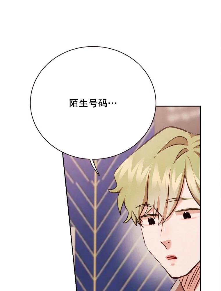 《心动！全民恋爱观察秀》68.两人三足 第111页