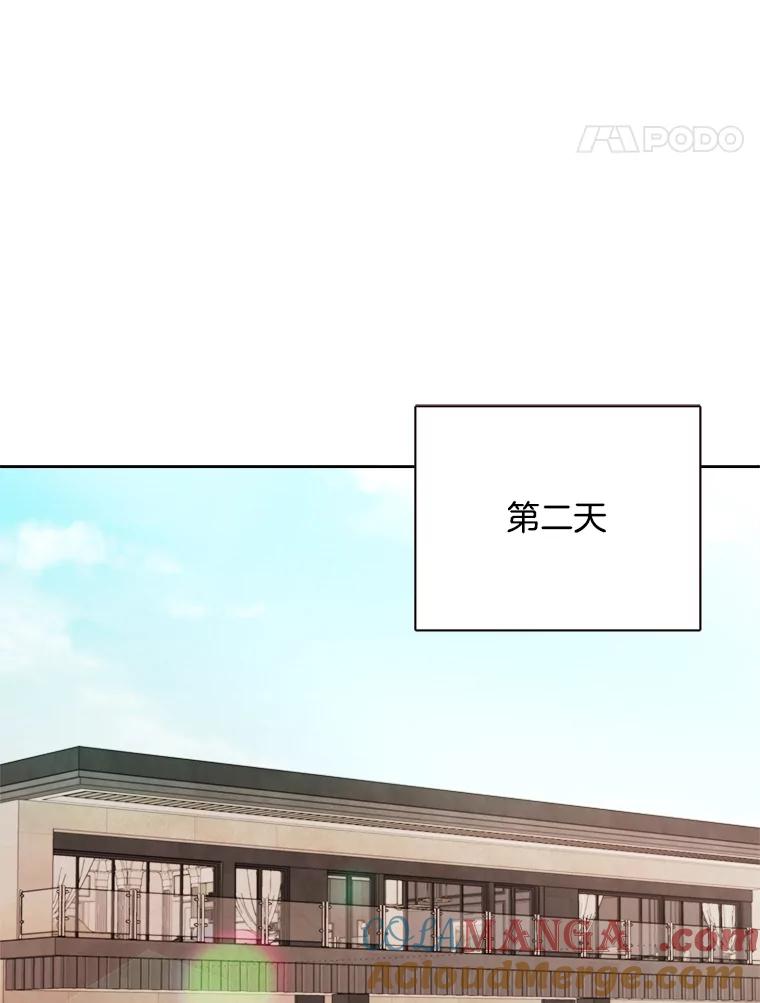 《心动！全民恋爱观察秀》68.两人三足 第21页