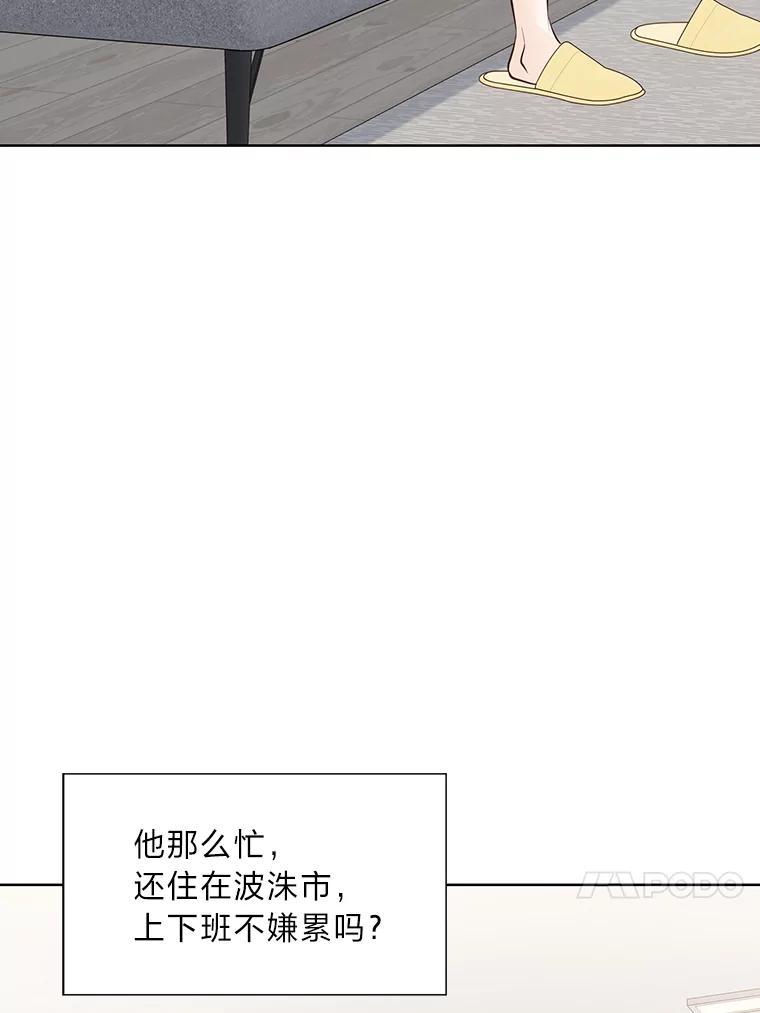 《漂亮哭泣的男人》68.忙碌的一天 第67页