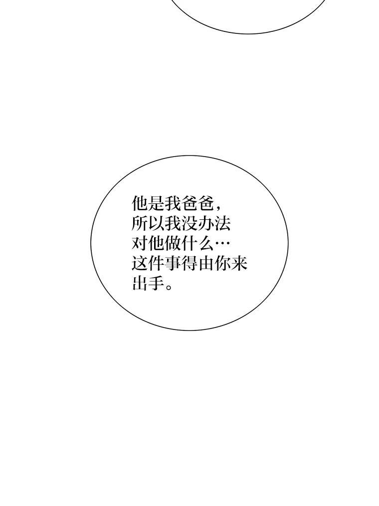 《漂亮哭泣的男人》68.忙碌的一天 第95页