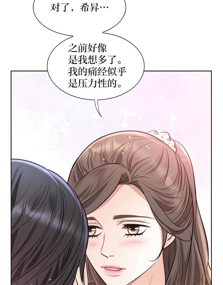 《漂亮哭泣的男人》68.忙碌的一天 第39页