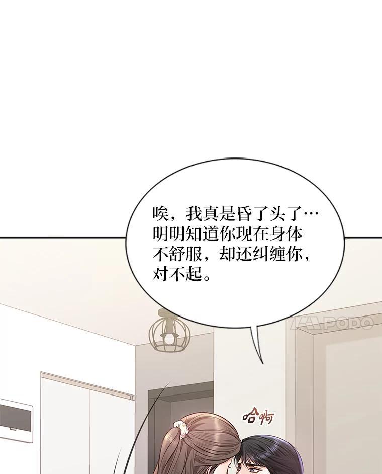 《漂亮哭泣的男人》68.忙碌的一天 第34页