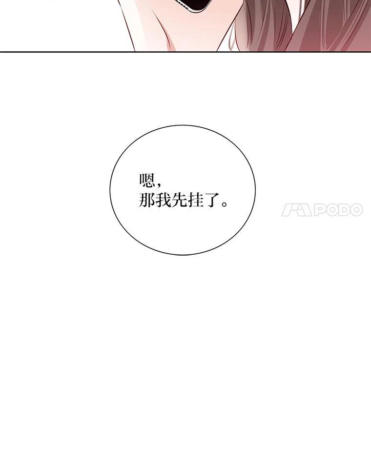 《漂亮哭泣的男人》68.忙碌的一天 第110页