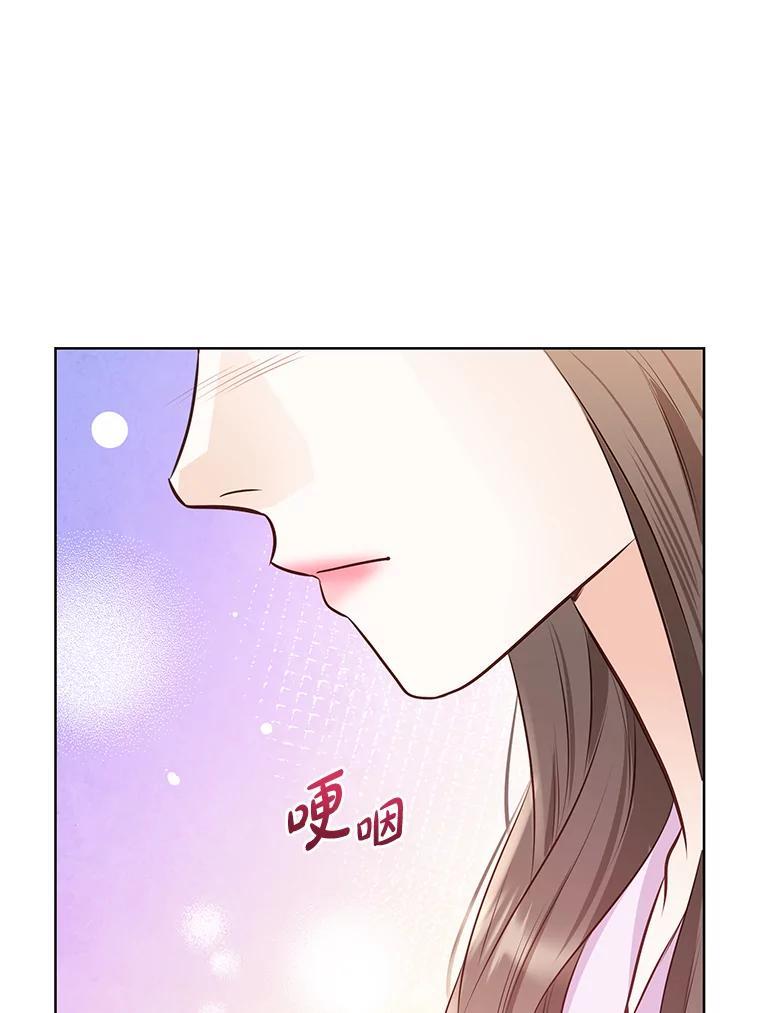 《漂亮哭泣的男人》68.忙碌的一天 第86页