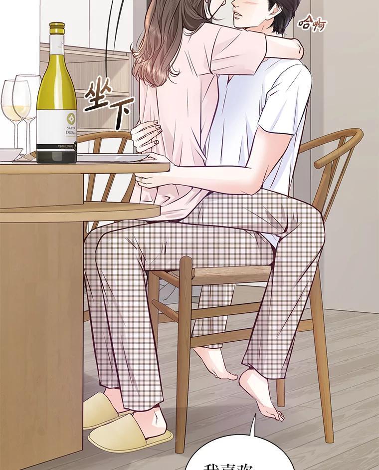 《漂亮哭泣的男人》68.忙碌的一天 第35页