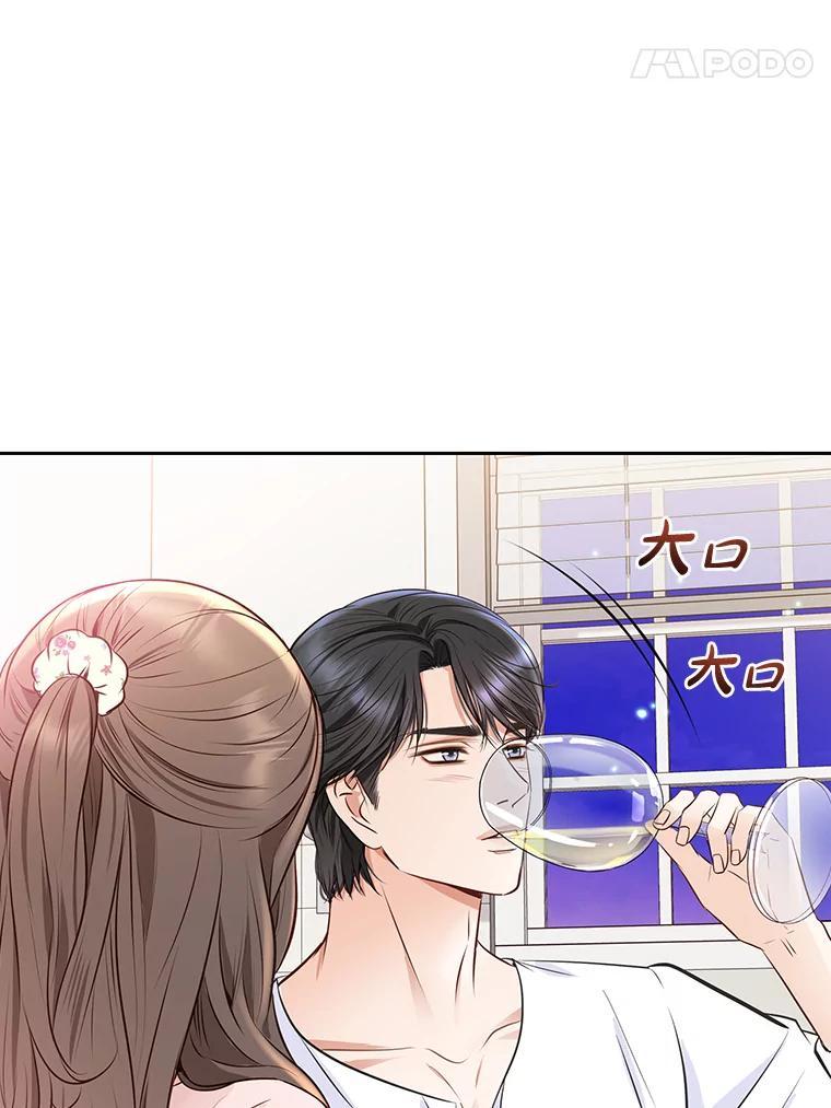 《漂亮哭泣的男人》68.忙碌的一天 第12页