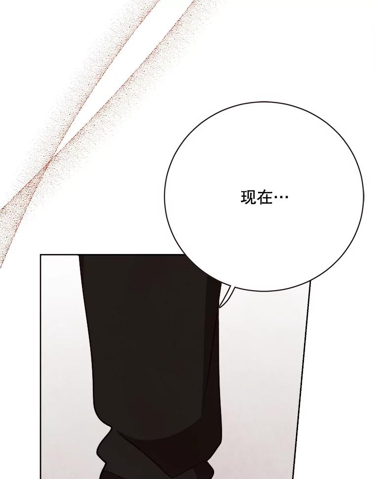 《心动！全民恋爱观察秀》69.解除误会 第108页