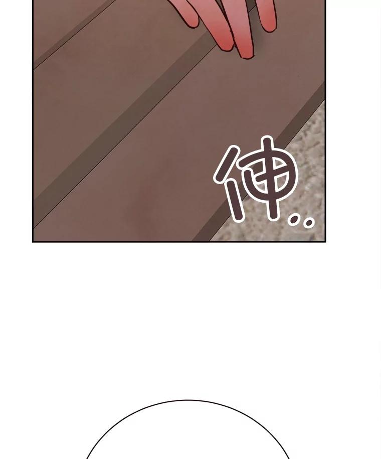 《心动！全民恋爱观察秀》69.解除误会 第84页