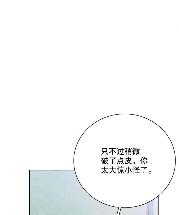 《心动！全民恋爱观察秀》69.解除误会 第46页