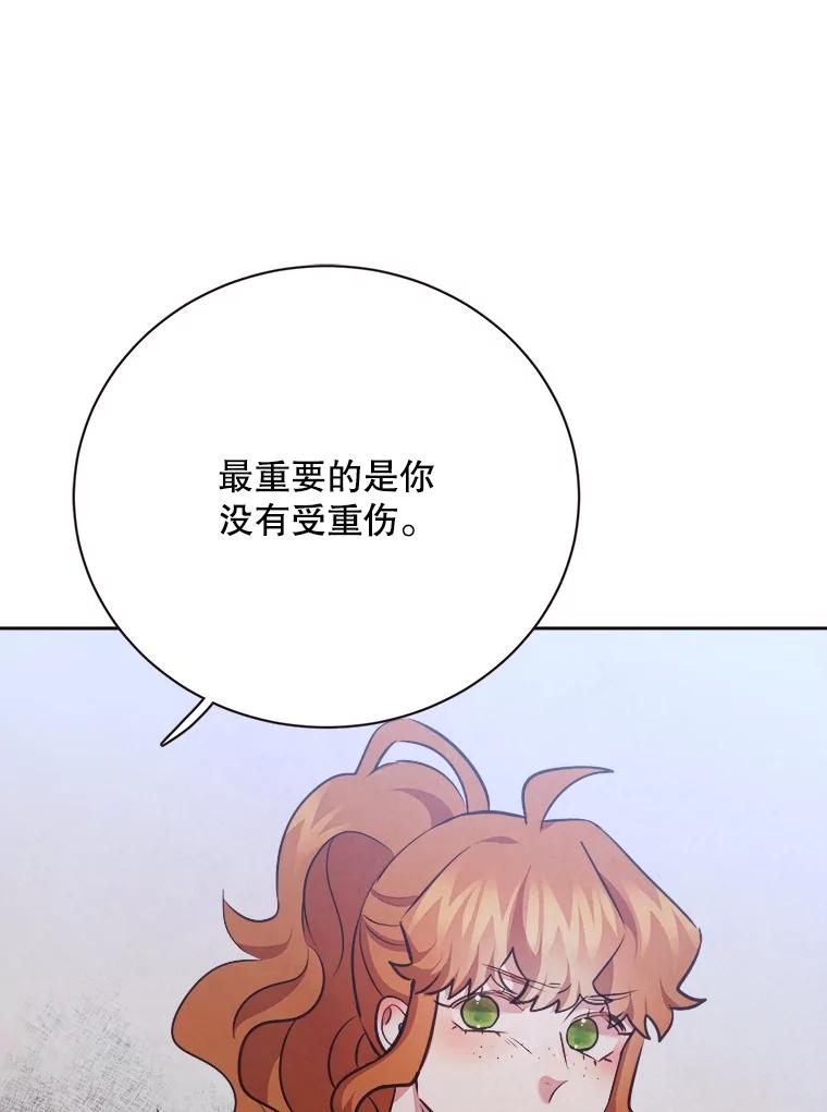 《心动！全民恋爱观察秀》69.解除误会 第63页