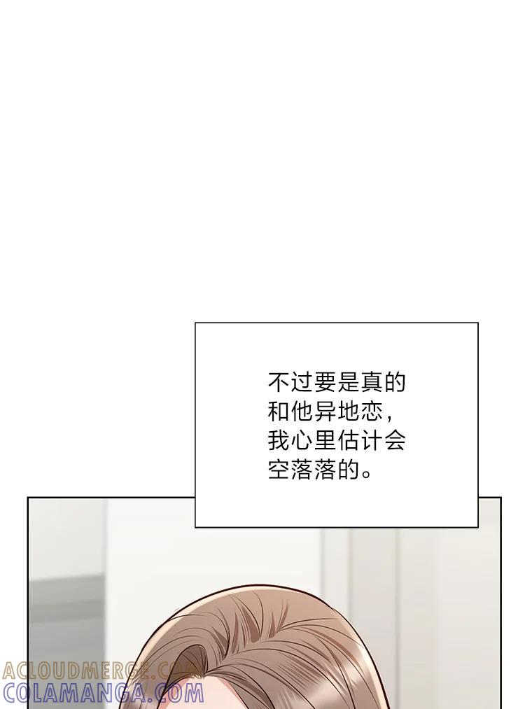 《漂亮哭泣的男人》68.忙碌的一天 第69页