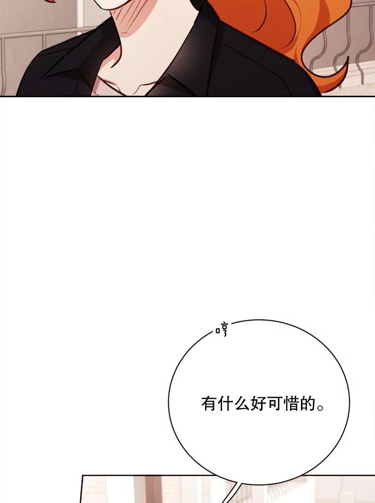 《心动！全民恋爱观察秀》69.解除误会 第11页