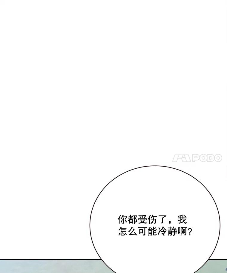 《心动！全民恋爱观察秀》69.解除误会 第48页