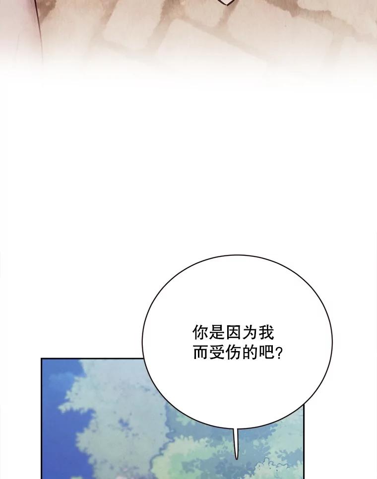 《心动！全民恋爱观察秀》69.解除误会 第59页