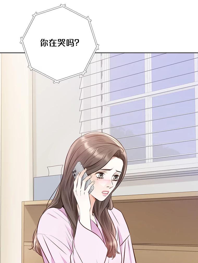 《漂亮哭泣的男人》68.忙碌的一天 第96页