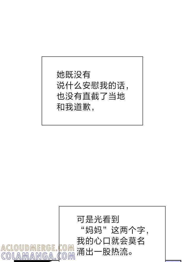 《漂亮哭泣的男人》68.忙碌的一天 第89页