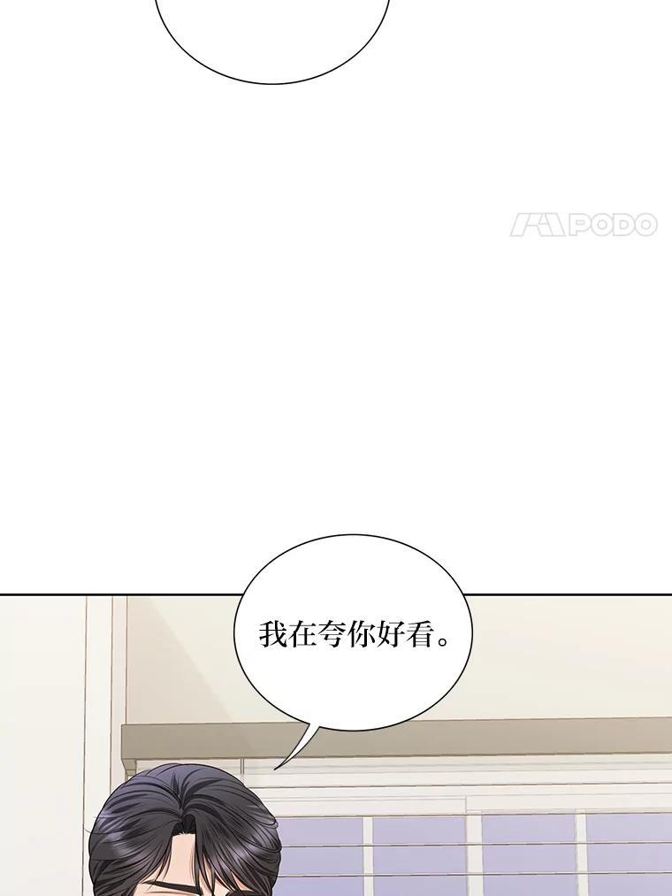 《漂亮哭泣的男人》68.忙碌的一天 第54页