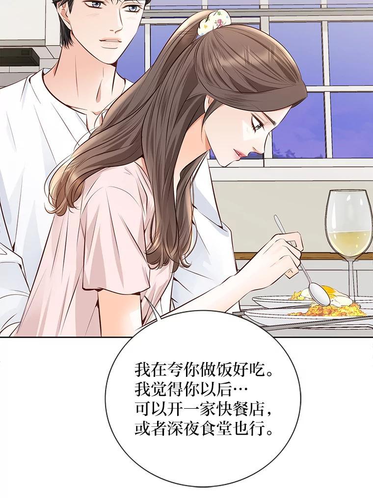 《漂亮哭泣的男人》68.忙碌的一天 第55页