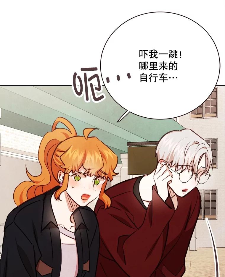 《心动！全民恋爱观察秀》69.解除误会 第26页