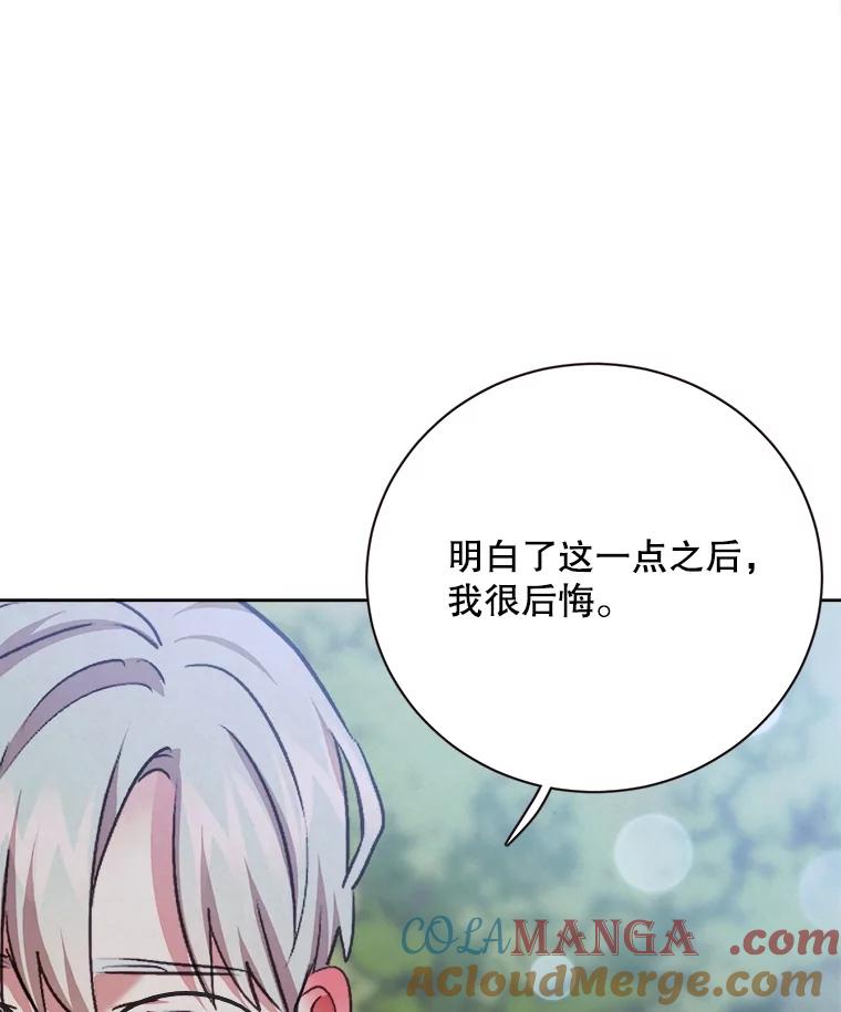 《心动！全民恋爱观察秀》69.解除误会 第81页