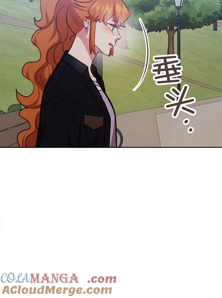 《心动！全民恋爱观察秀》69.解除误会 第69页