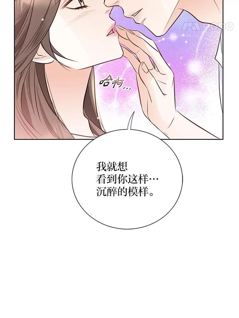 《漂亮哭泣的男人》68.忙碌的一天 第28页