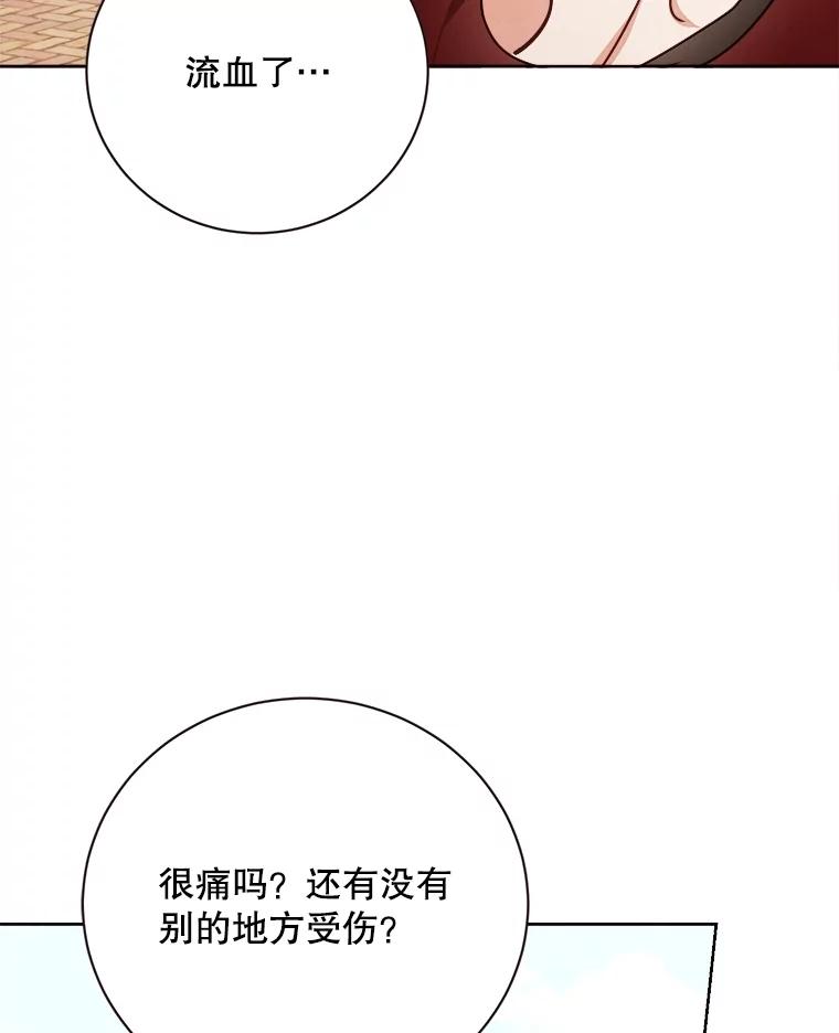《心动！全民恋爱观察秀》69.解除误会 第32页