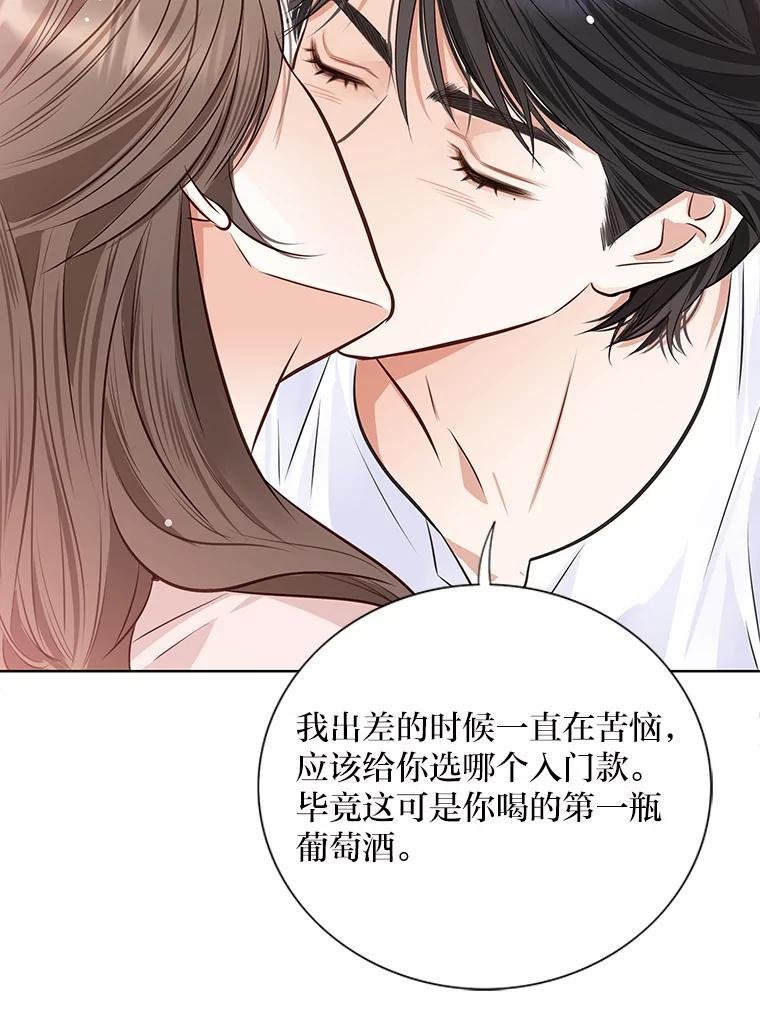 《漂亮哭泣的男人》68.忙碌的一天 第26页