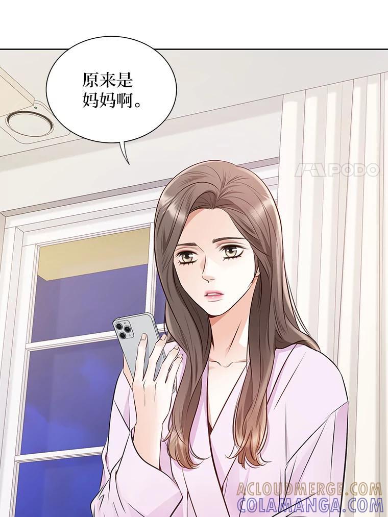 《漂亮哭泣的男人》68.忙碌的一天 第81页
