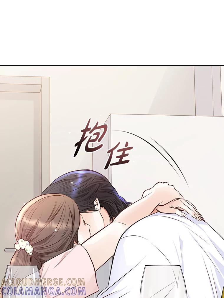 《漂亮哭泣的男人》68.忙碌的一天 第29页