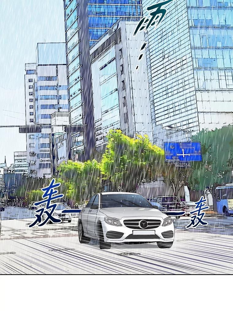《漂亮哭泣的男人》69.单独聊天 第66页