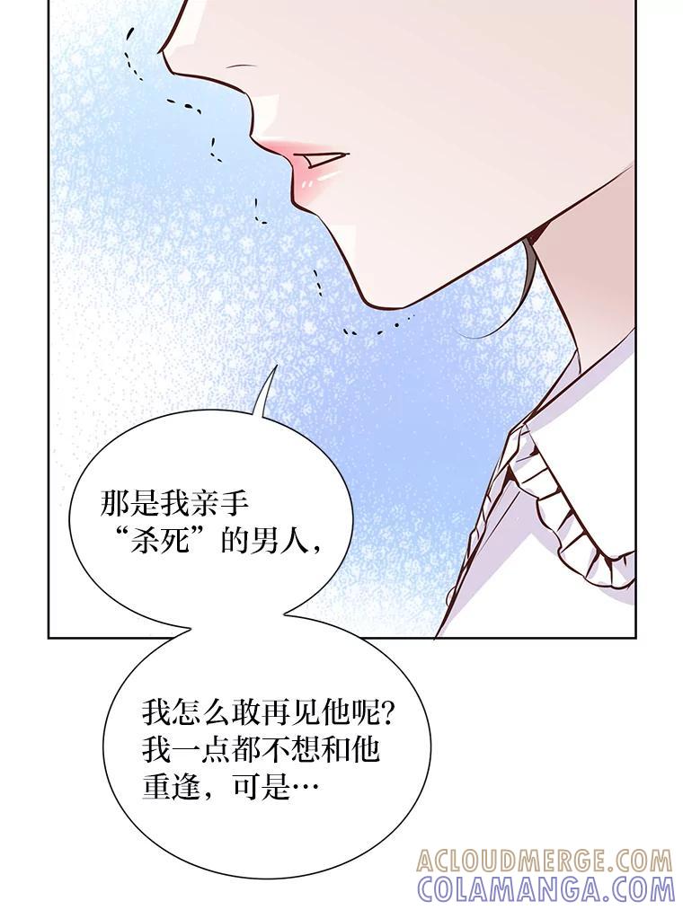 《漂亮哭泣的男人》69.单独聊天 第129页