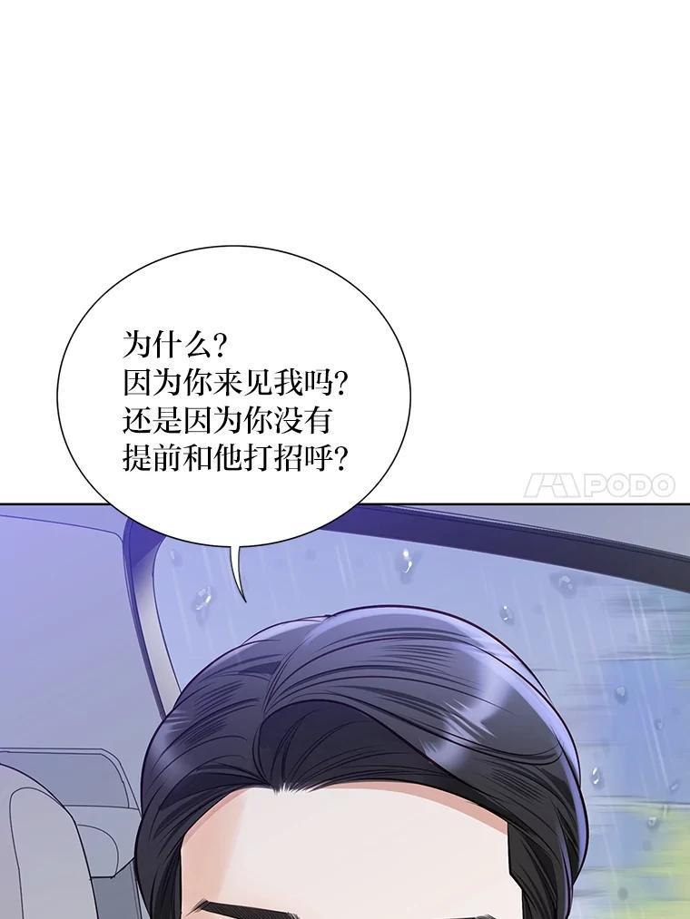 《漂亮哭泣的男人》69.单独聊天 第75页