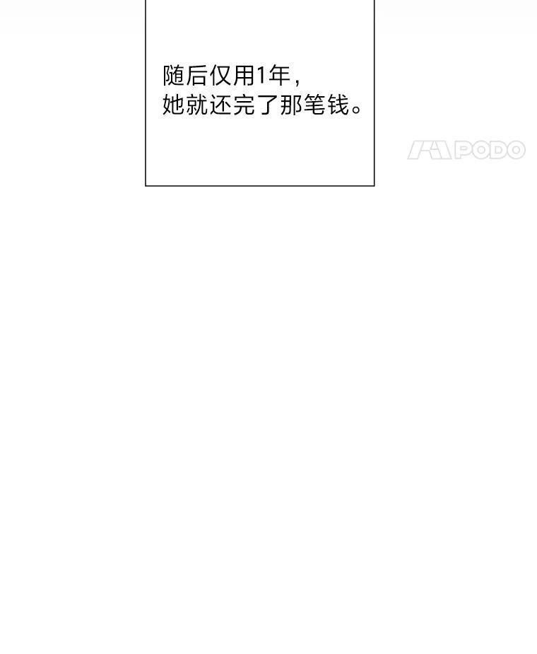 《漂亮哭泣的男人》69.单独聊天 第56页