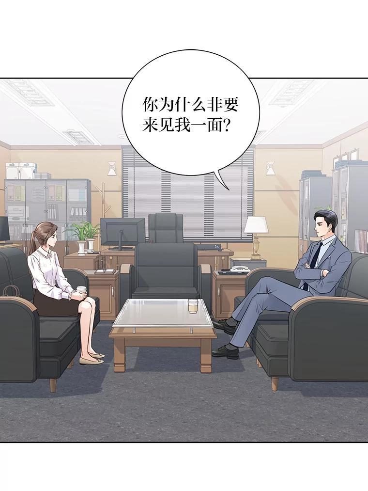 《漂亮哭泣的男人》69.单独聊天 第87页