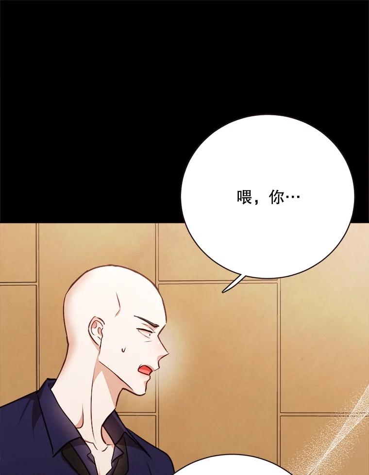《心动！全民恋爱观察秀》70.为你写歌 第74页