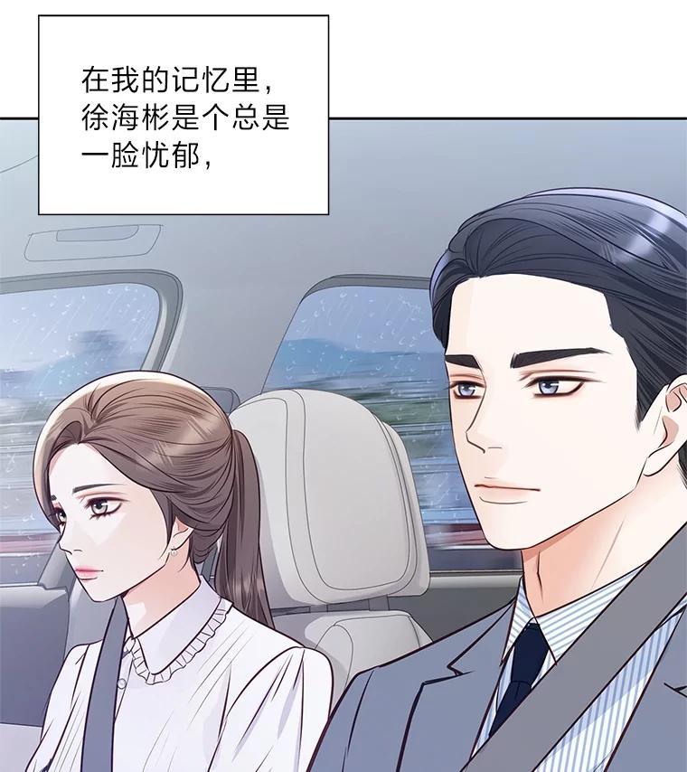 《漂亮哭泣的男人》69.单独聊天 第22页